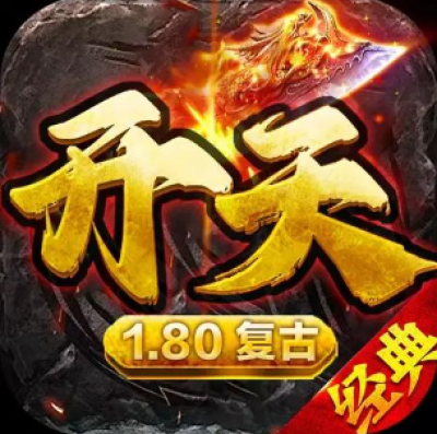 最新传奇发布网站赛事体系，全民竞技展风采