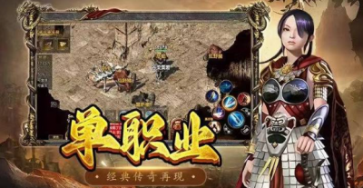 变态传奇玩家看过来：最新发布网站高爆服汇总