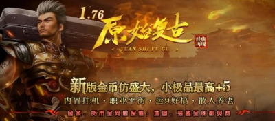 2026传奇发布网站创新玩法，打破传统束缚