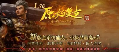 2026传奇新纪元：全球热浪席卷，私服网站海外布局引狂欢