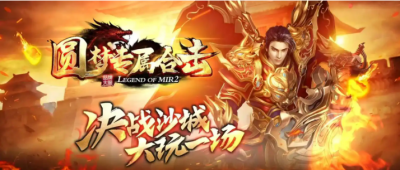 揭秘2026传奇发布网站的流量密码：如何打造高人气平台