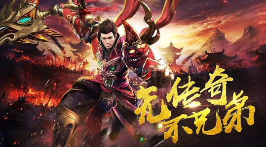 传奇再燃烽火,全球玩家共赴盛宴