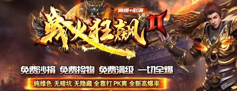 探索传奇世界:每日任务与海量资源获取指南