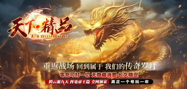 传奇新纪元：转生系统引领战力飞跃